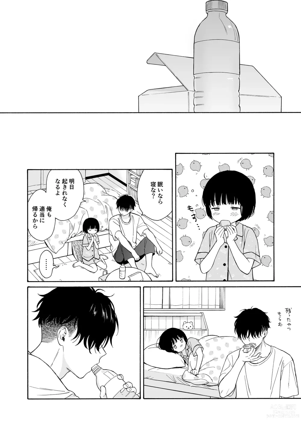 Page 70 of doujinshi 夜ふけの悪魔