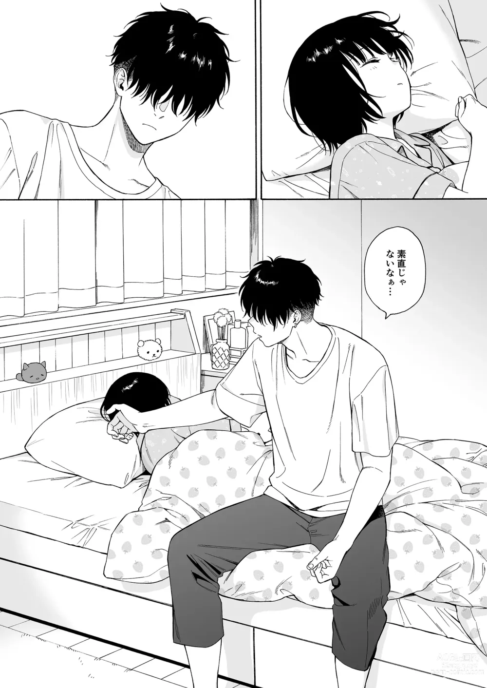 Page 74 of doujinshi 夜ふけの悪魔