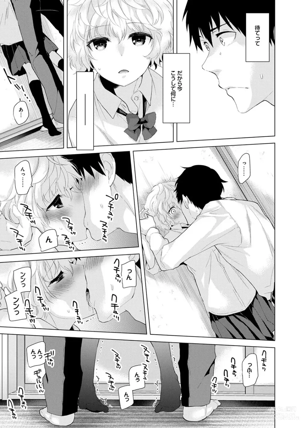 Page 101 of manga Noraneko Shoujo to no Kurashikata Ch. 1-41