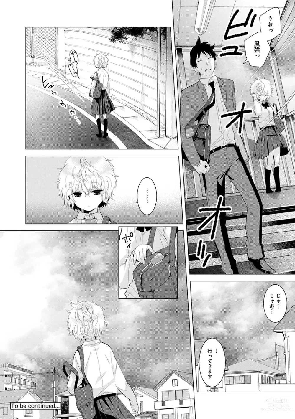 Page 116 of manga Noraneko Shoujo to no Kurashikata Ch. 1-41