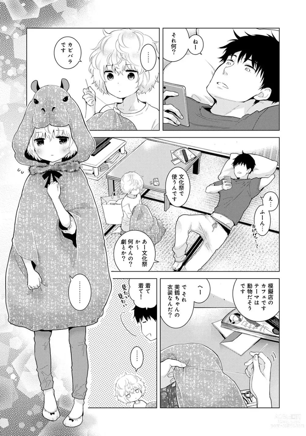 Page 401 of manga Noraneko Shoujo to no Kurashikata Ch. 1-41