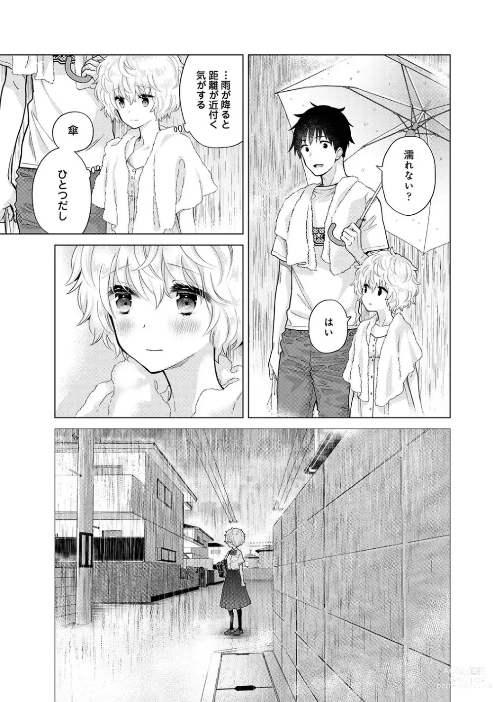 Page 726 of manga Noraneko Shoujo to no Kurashikata Ch. 1-41