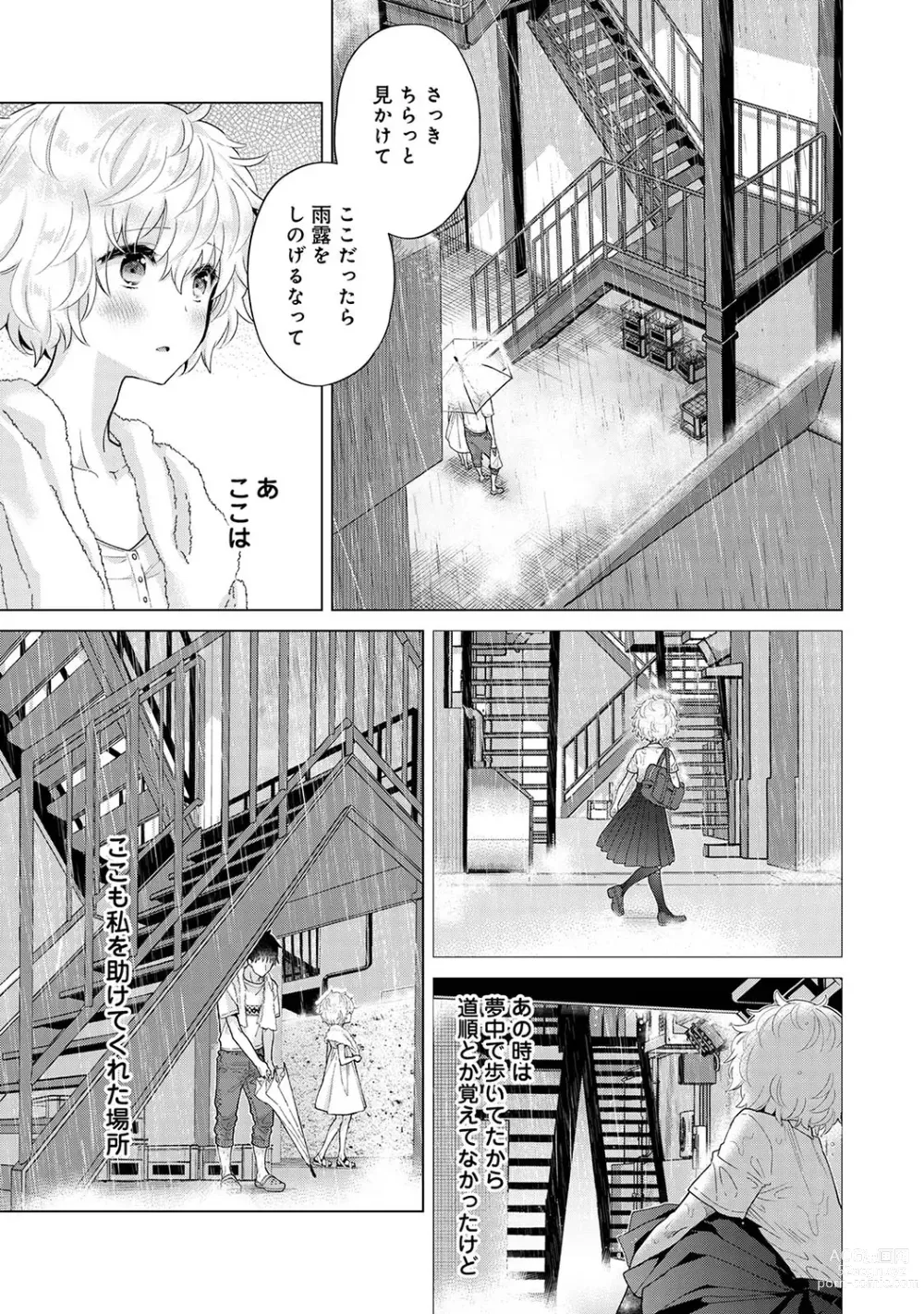 Page 728 of manga Noraneko Shoujo to no Kurashikata Ch. 1-41