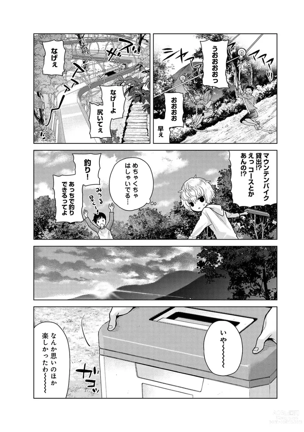 Page 965 of manga Noraneko Shoujo to no Kurashikata Ch. 1-41