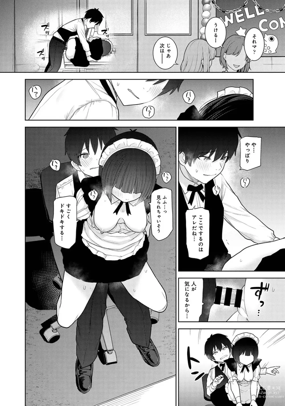 Page 108 of manga COMIC Ananga Ranga Vol. 96