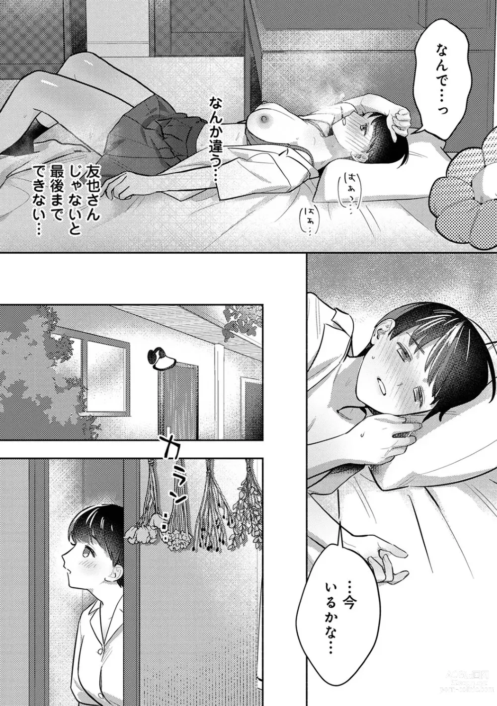 Page 151 of manga COMIC Ananga Ranga Vol. 96