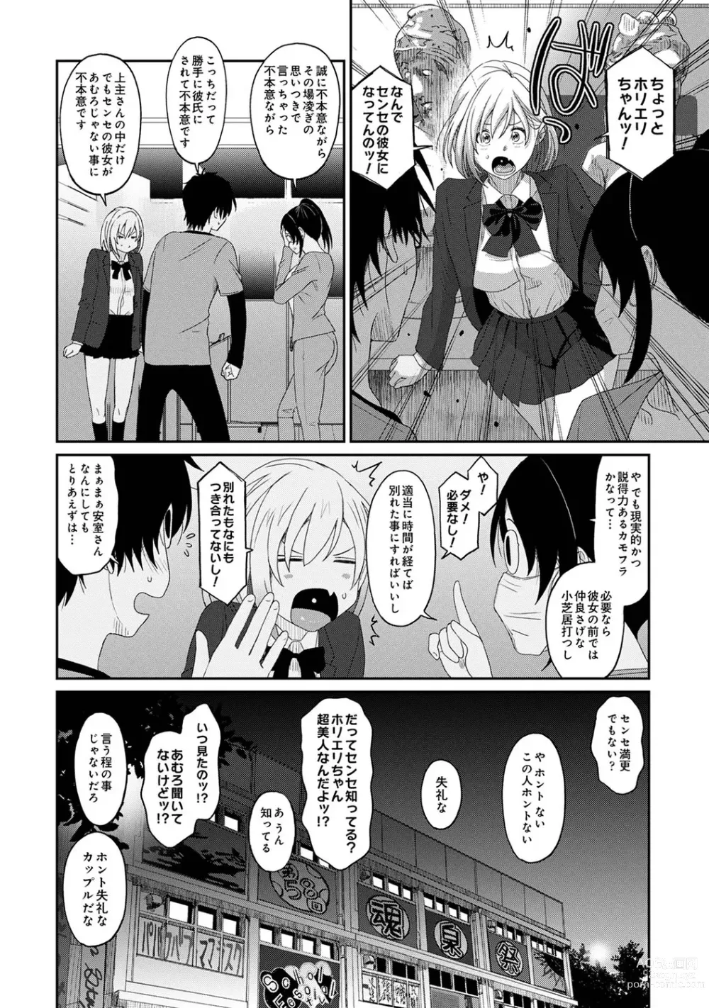 Page 318 of manga COMIC Ananga Ranga Vol. 96