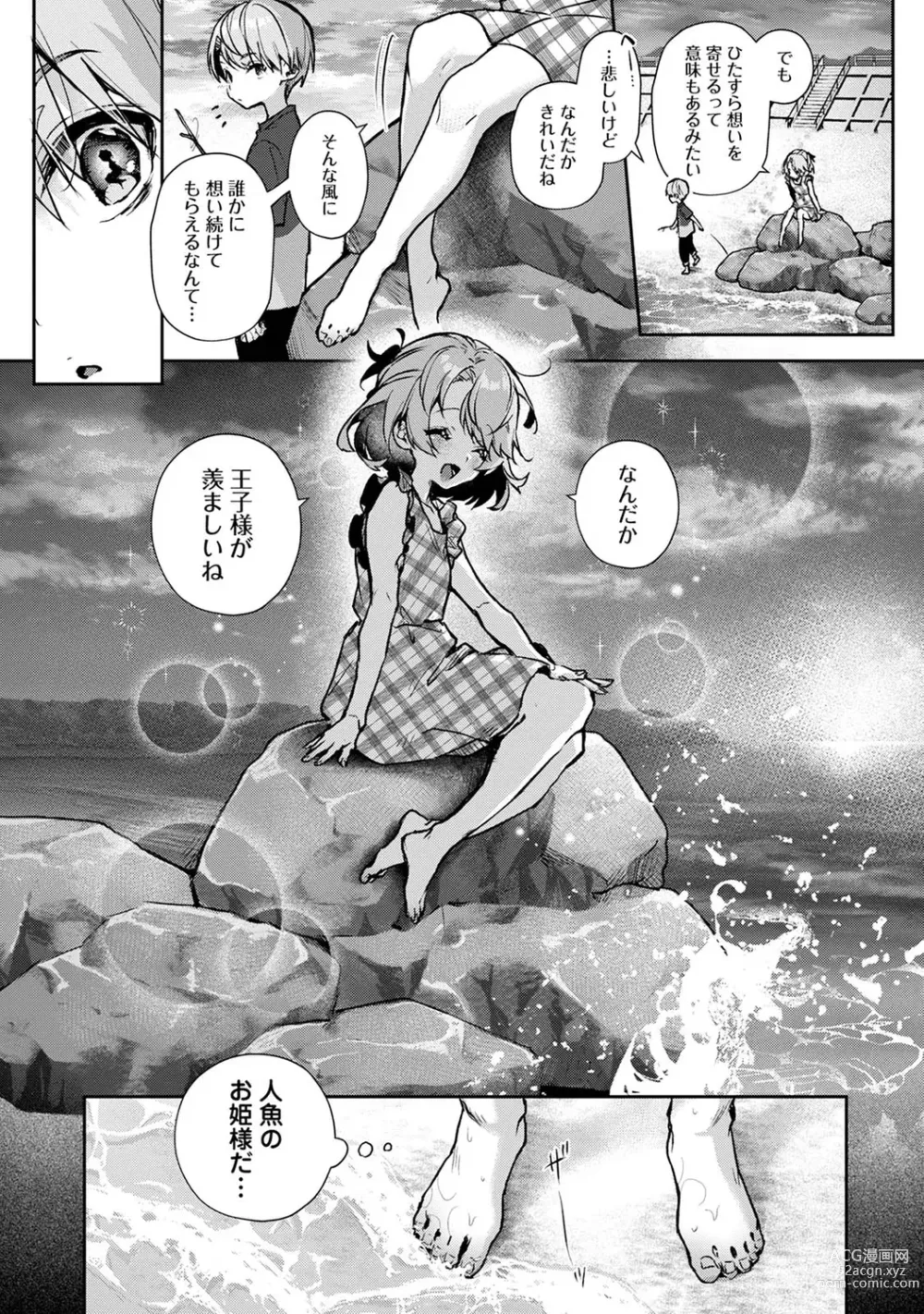 Page 33 of manga COMIC Ananga Ranga Vol. 96