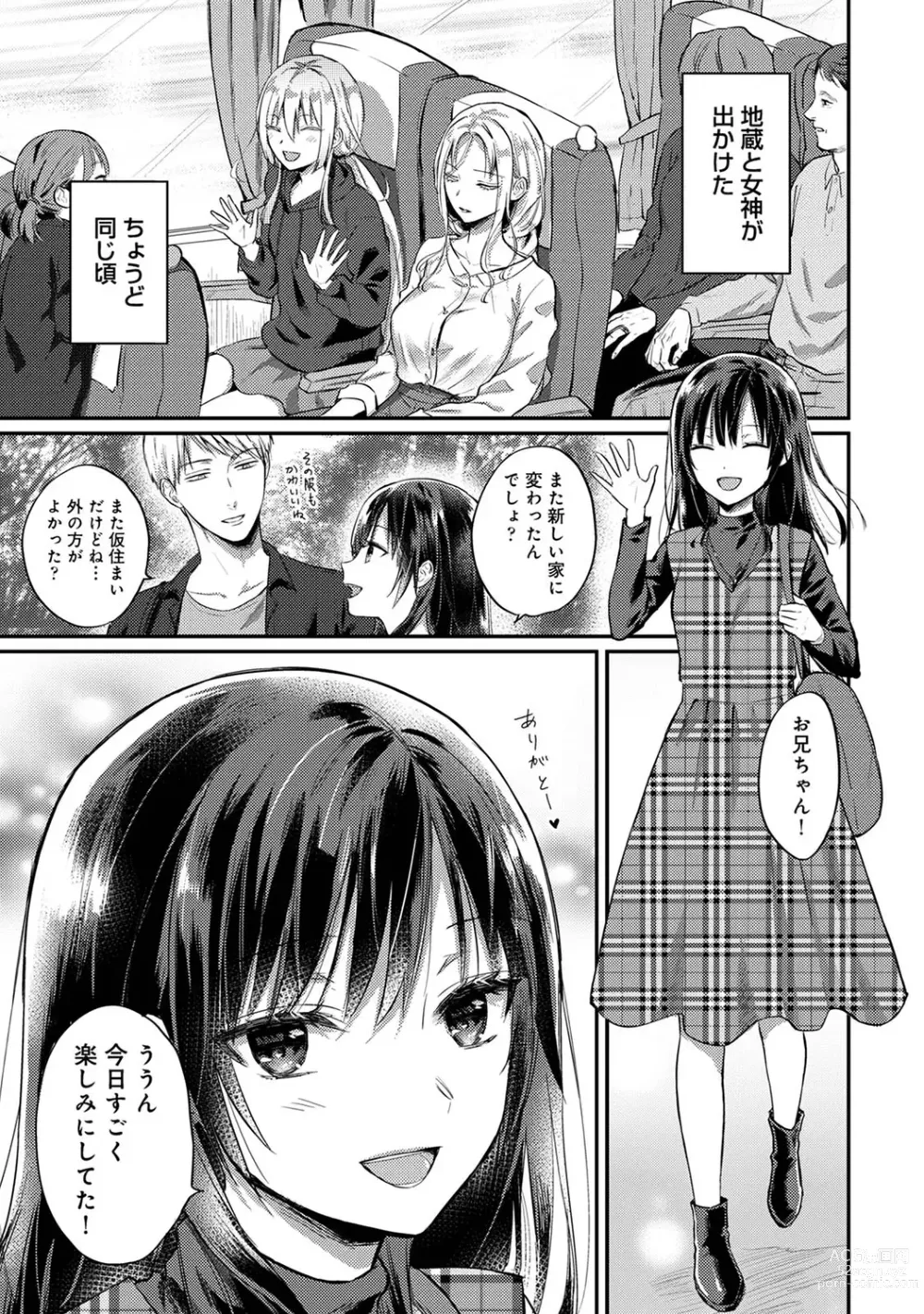 Page 323 of manga COMIC Ananga Ranga Vol. 96