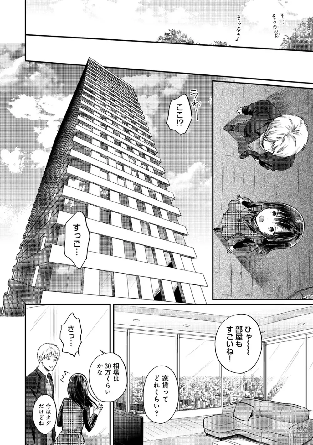 Page 324 of manga COMIC Ananga Ranga Vol. 96