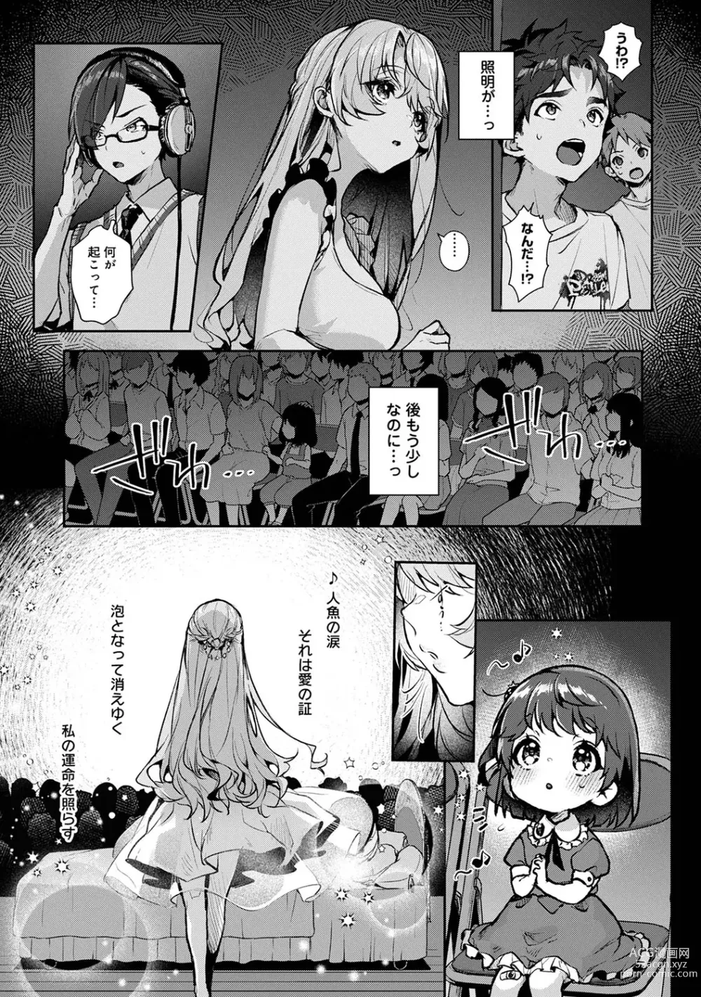 Page 45 of manga COMIC Ananga Ranga Vol. 96