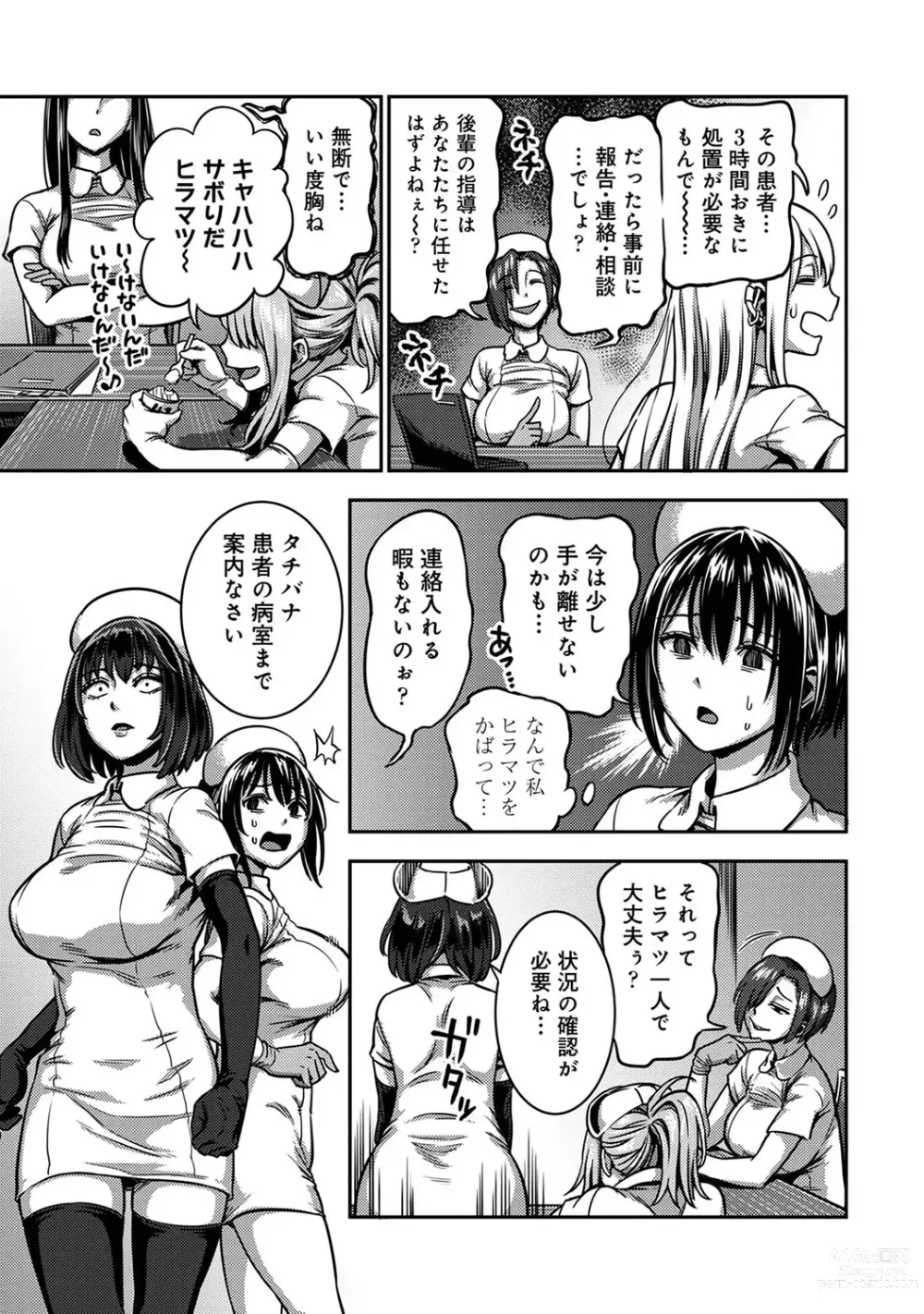 Page 59 of manga COMIC Ananga Ranga Vol. 96