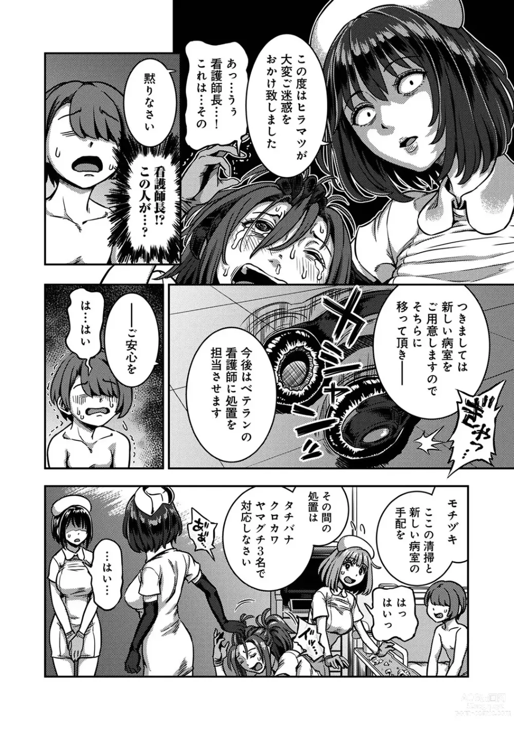 Page 62 of manga COMIC Ananga Ranga Vol. 96