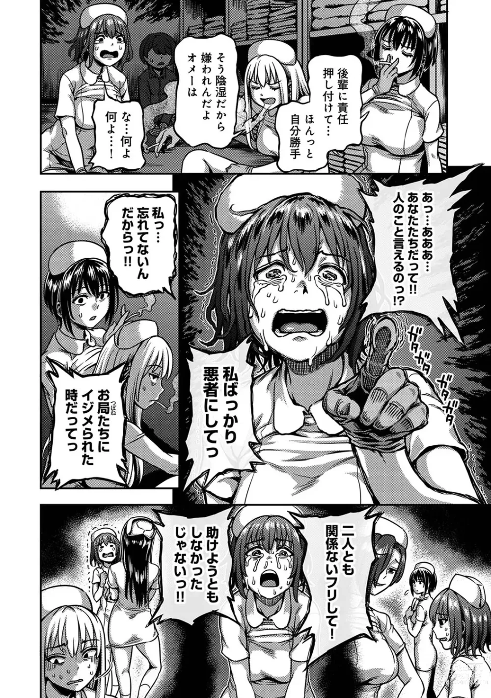 Page 66 of manga COMIC Ananga Ranga Vol. 96