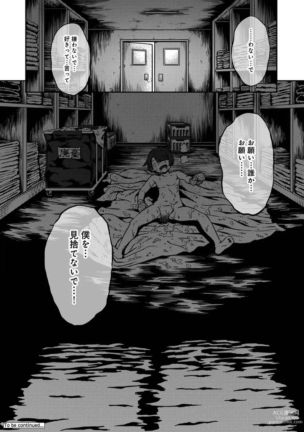 Page 88 of manga COMIC Ananga Ranga Vol. 96