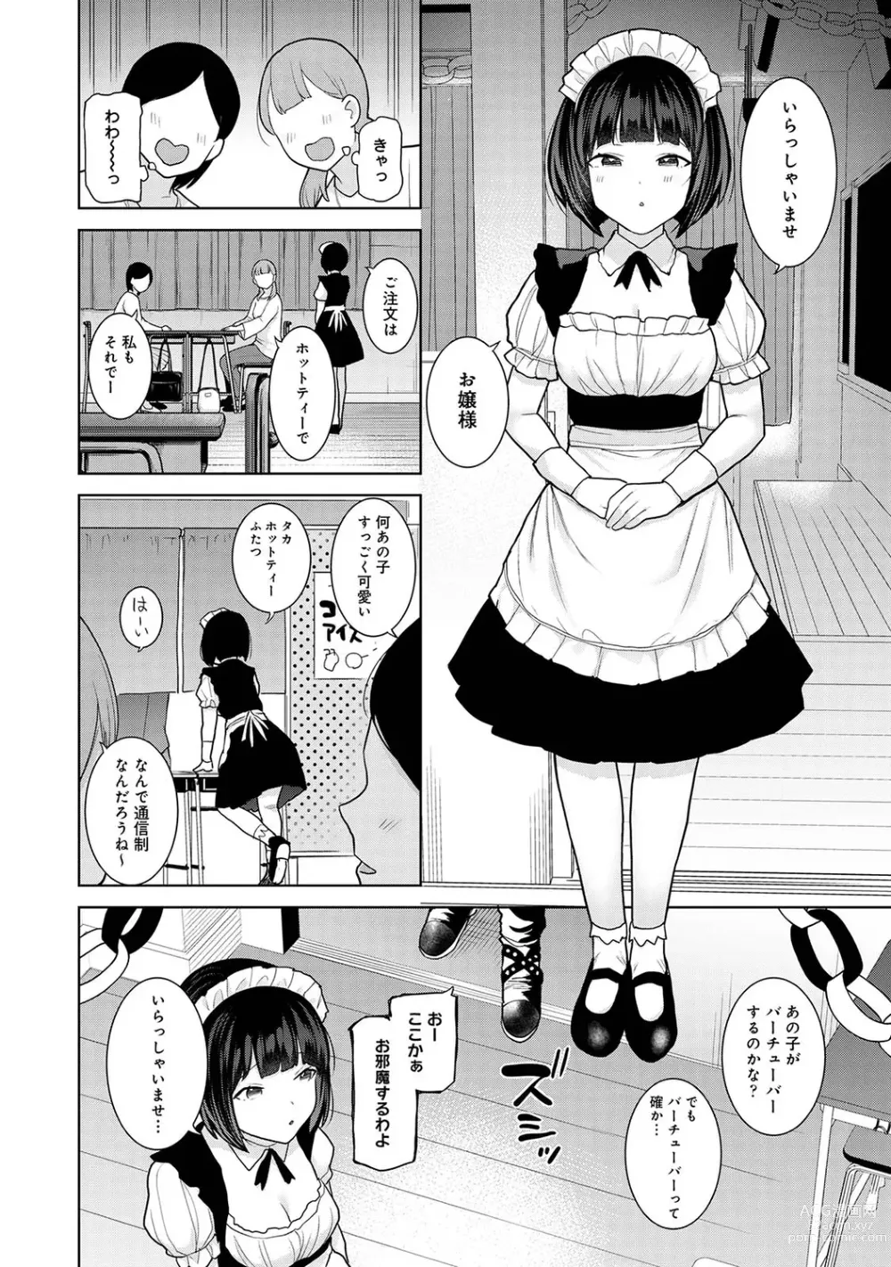 Page 92 of manga COMIC Ananga Ranga Vol. 96