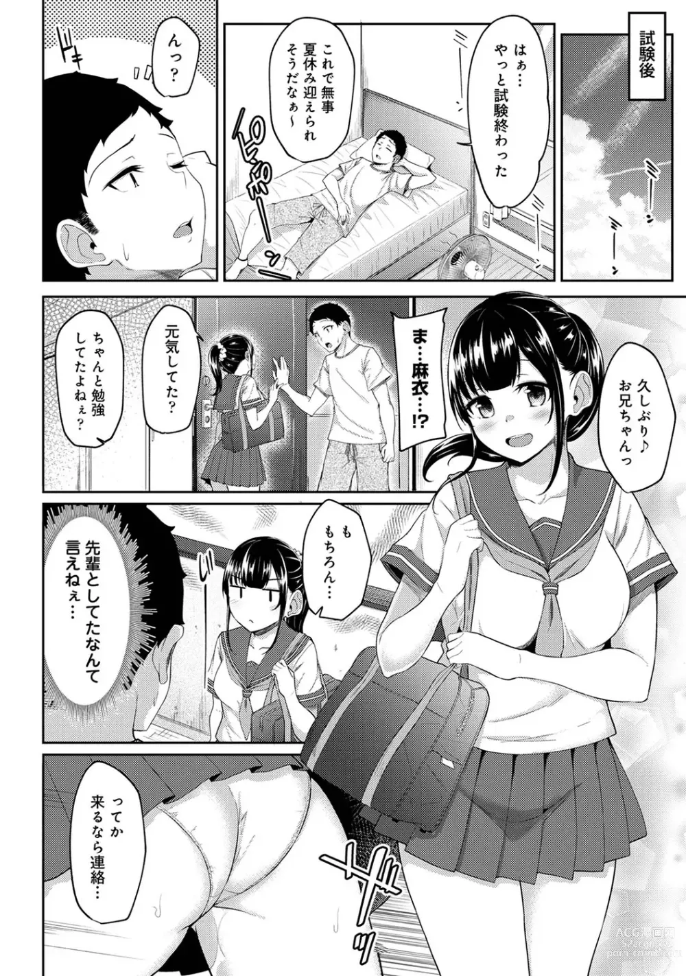 Page 148 of manga Asa Okitara Imouto ga Hadaka Apron Sugata datta node Hamete Mita Ch. 1-11