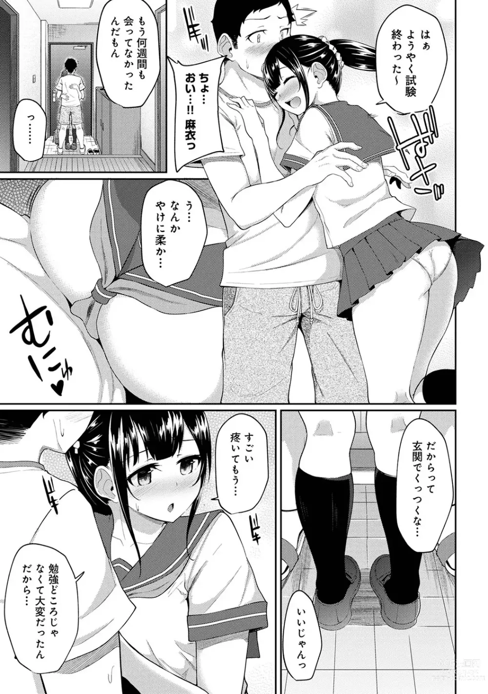 Page 149 of manga Asa Okitara Imouto ga Hadaka Apron Sugata datta node Hamete Mita Ch. 1-11