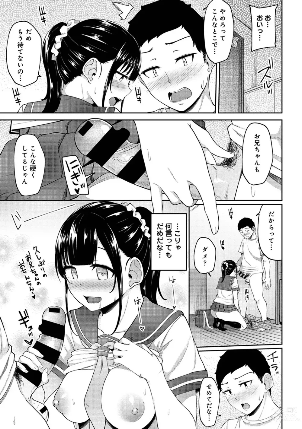 Page 152 of manga Asa Okitara Imouto ga Hadaka Apron Sugata datta node Hamete Mita Ch. 1-11