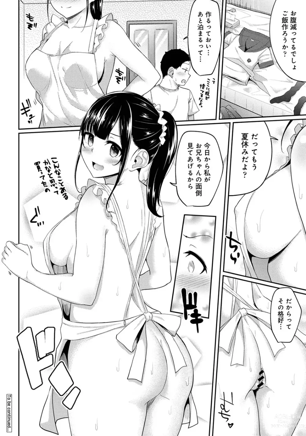 Page 175 of manga Asa Okitara Imouto ga Hadaka Apron Sugata datta node Hamete Mita Ch. 1-11