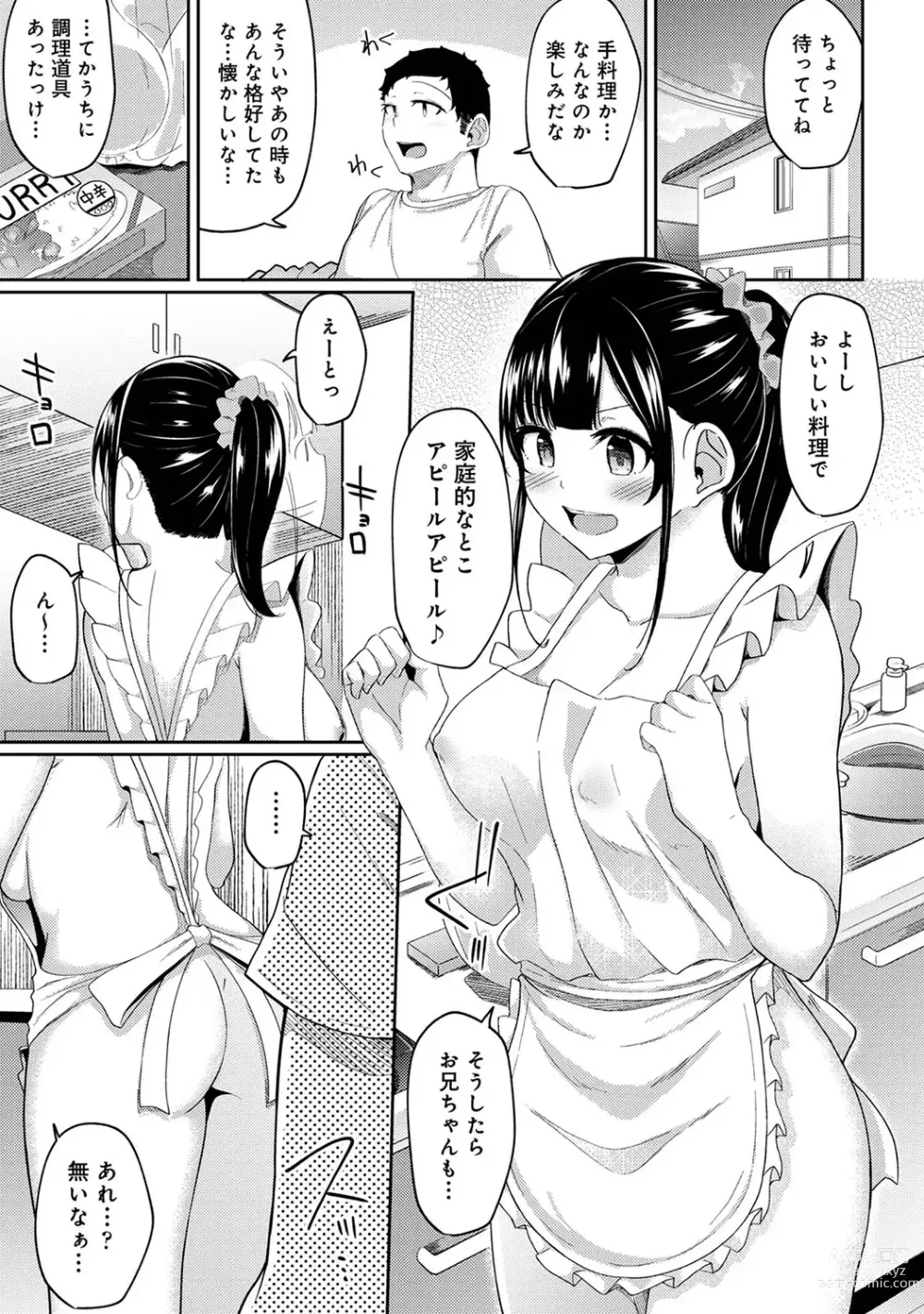 Page 177 of manga Asa Okitara Imouto ga Hadaka Apron Sugata datta node Hamete Mita Ch. 1-11