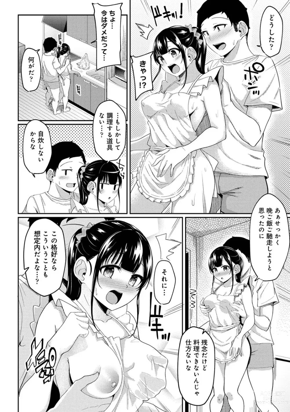 Page 178 of manga Asa Okitara Imouto ga Hadaka Apron Sugata datta node Hamete Mita Ch. 1-11