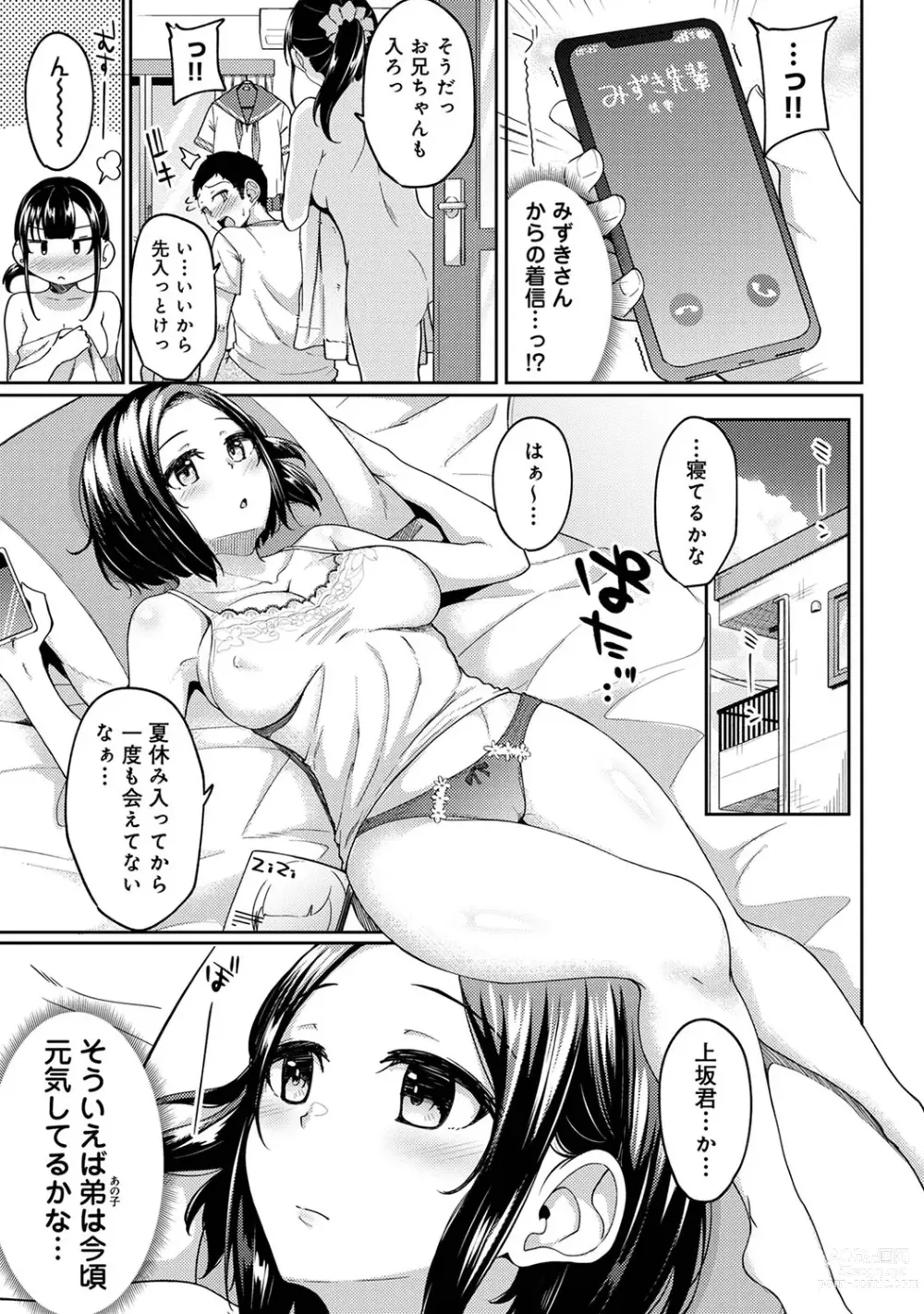 Page 206 of manga Asa Okitara Imouto ga Hadaka Apron Sugata datta node Hamete Mita Ch. 1-11