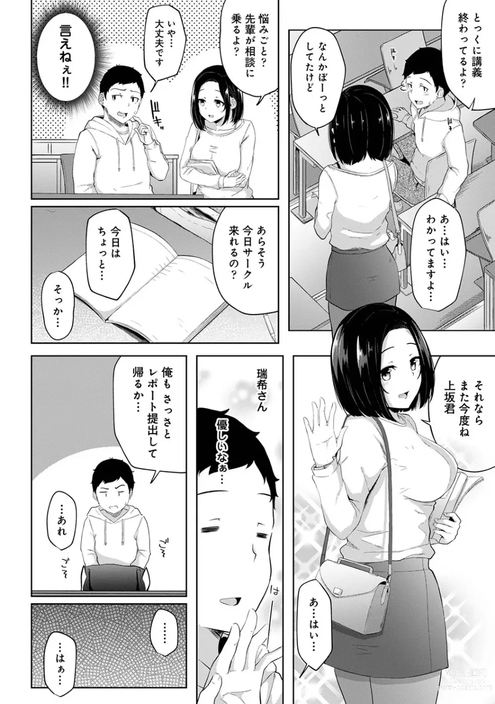 Page 23 of manga Asa Okitara Imouto ga Hadaka Apron Sugata datta node Hamete Mita Ch. 1-11