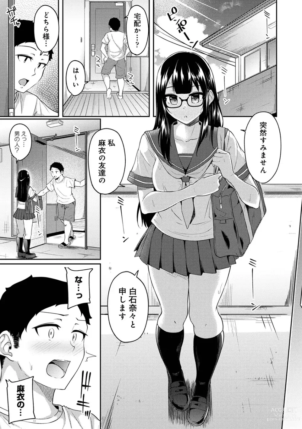 Page 252 of manga Asa Okitara Imouto ga Hadaka Apron Sugata datta node Hamete Mita Ch. 1-11