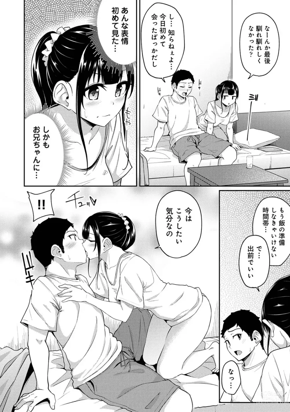 Page 261 of manga Asa Okitara Imouto ga Hadaka Apron Sugata datta node Hamete Mita Ch. 1-11