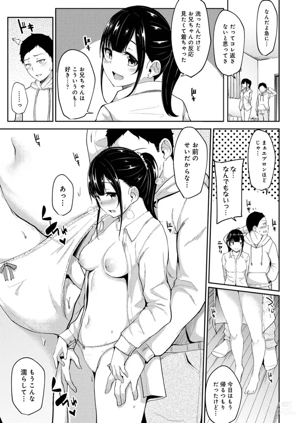 Page 52 of manga Asa Okitara Imouto ga Hadaka Apron Sugata datta node Hamete Mita Ch. 1-11