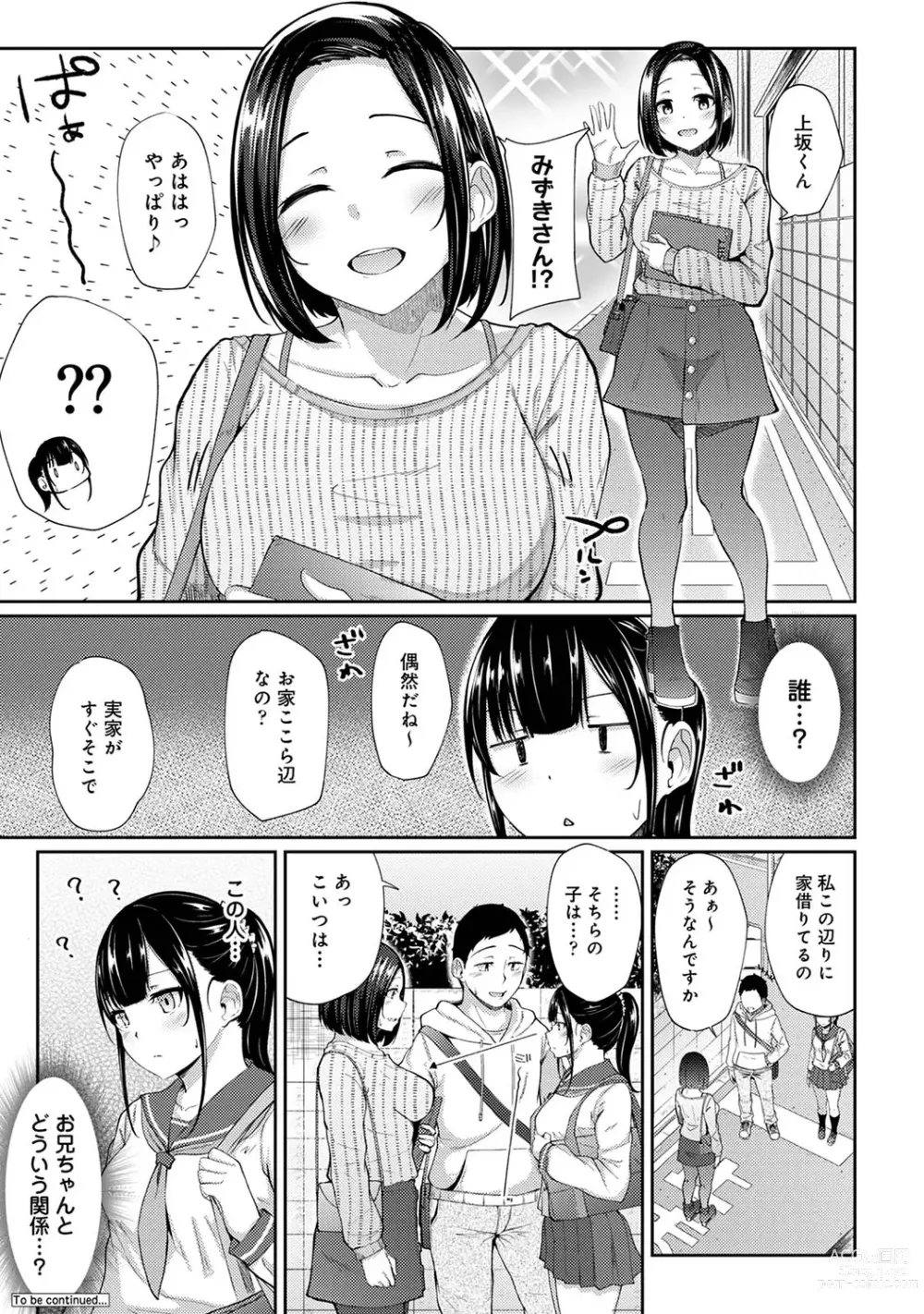 Page 75 of manga Asa Okitara Imouto ga Hadaka Apron Sugata datta node Hamete Mita Ch. 1-11