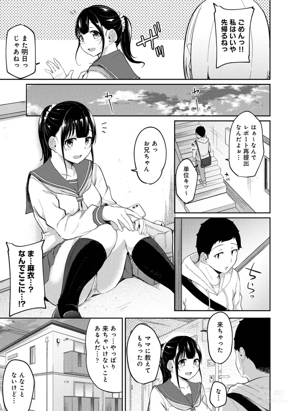 Page 79 of manga Asa Okitara Imouto ga Hadaka Apron Sugata datta node Hamete Mita Ch. 1-11