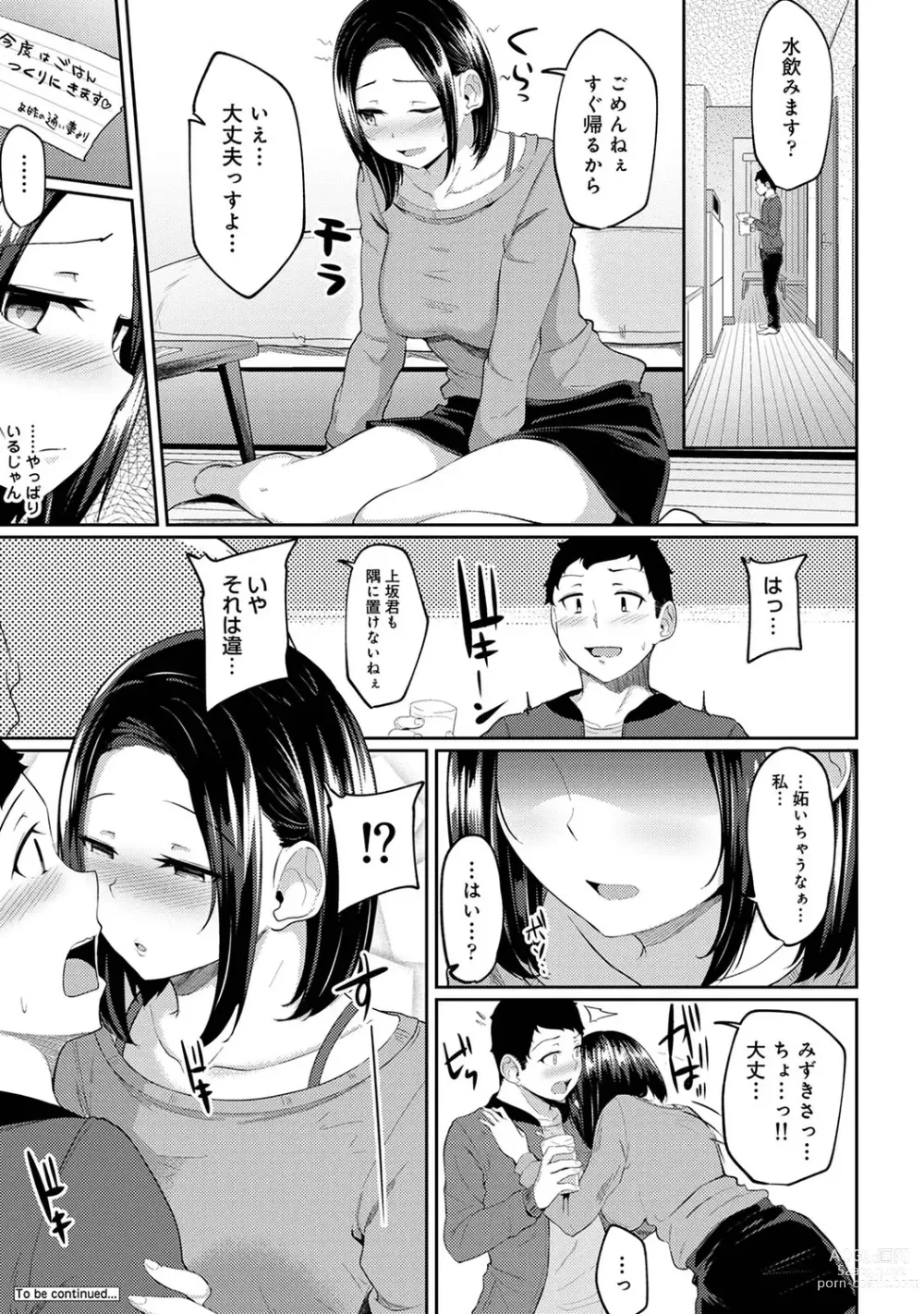 Page 100 of manga Asa Okitara Imouto ga Hadaka Apron Sugata datta node Hamete Mita Ch. 1-11