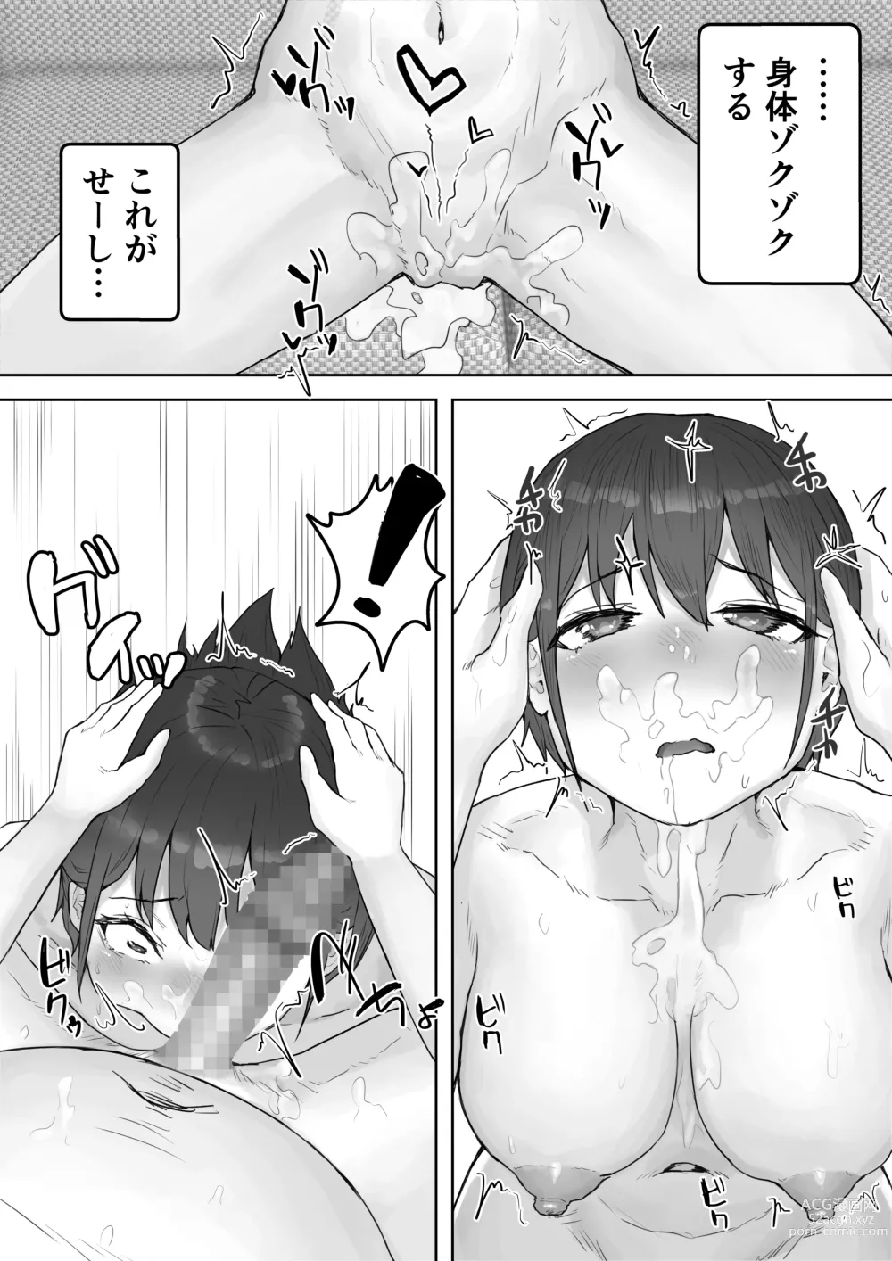 Page 19 of doujinshi Boku no Akogare no Nee-chan ga Oji-san no Mesu ni Naru NTR