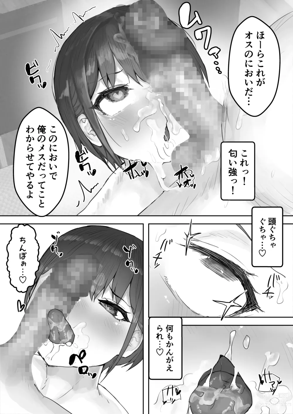 Page 20 of doujinshi Boku no Akogare no Nee-chan ga Oji-san no Mesu ni Naru NTR