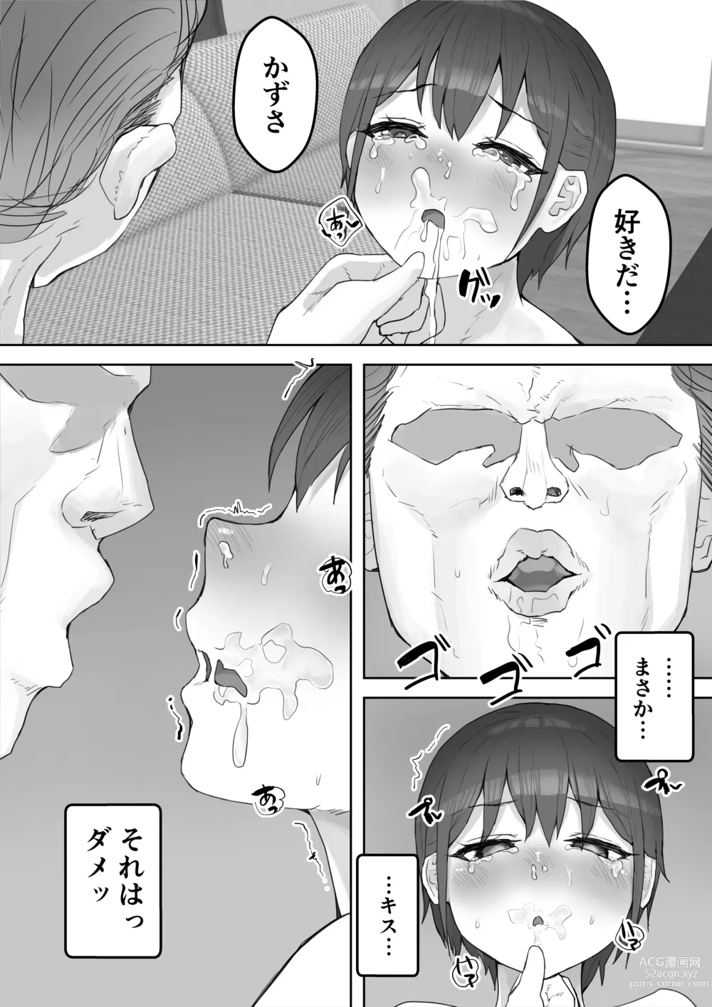 Page 25 of doujinshi Boku no Akogare no Nee-chan ga Oji-san no Mesu ni Naru NTR