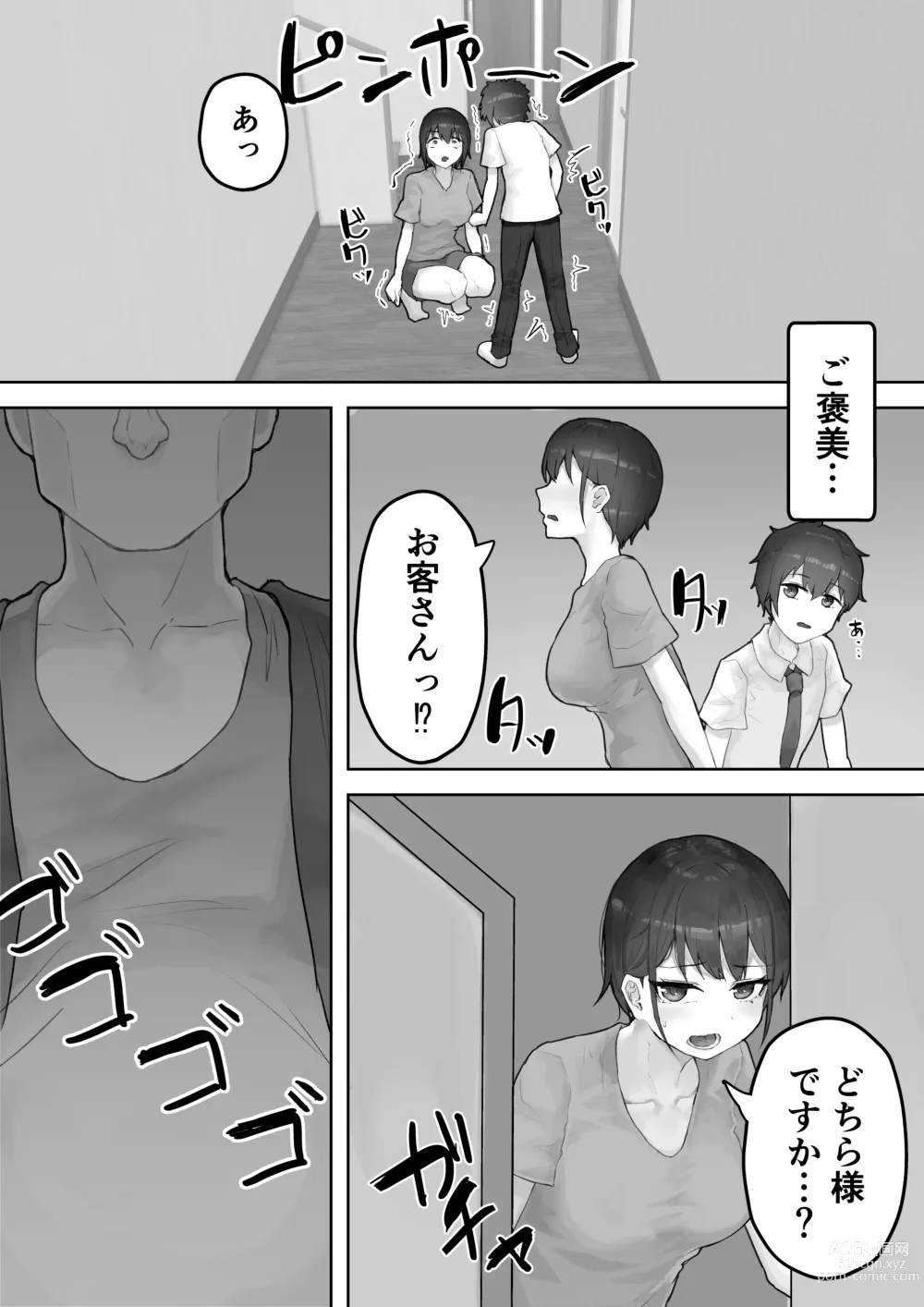 Page 5 of doujinshi Boku no Akogare no Nee-chan ga Oji-san no Mesu ni Naru NTR