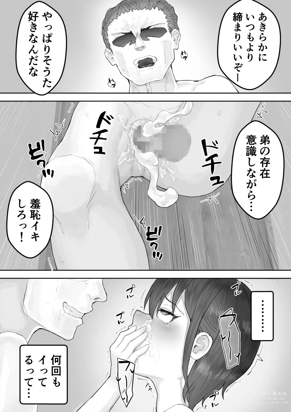 Page 46 of doujinshi Boku no Akogare no Nee-chan ga Oji-san no Mesu ni Naru NTR