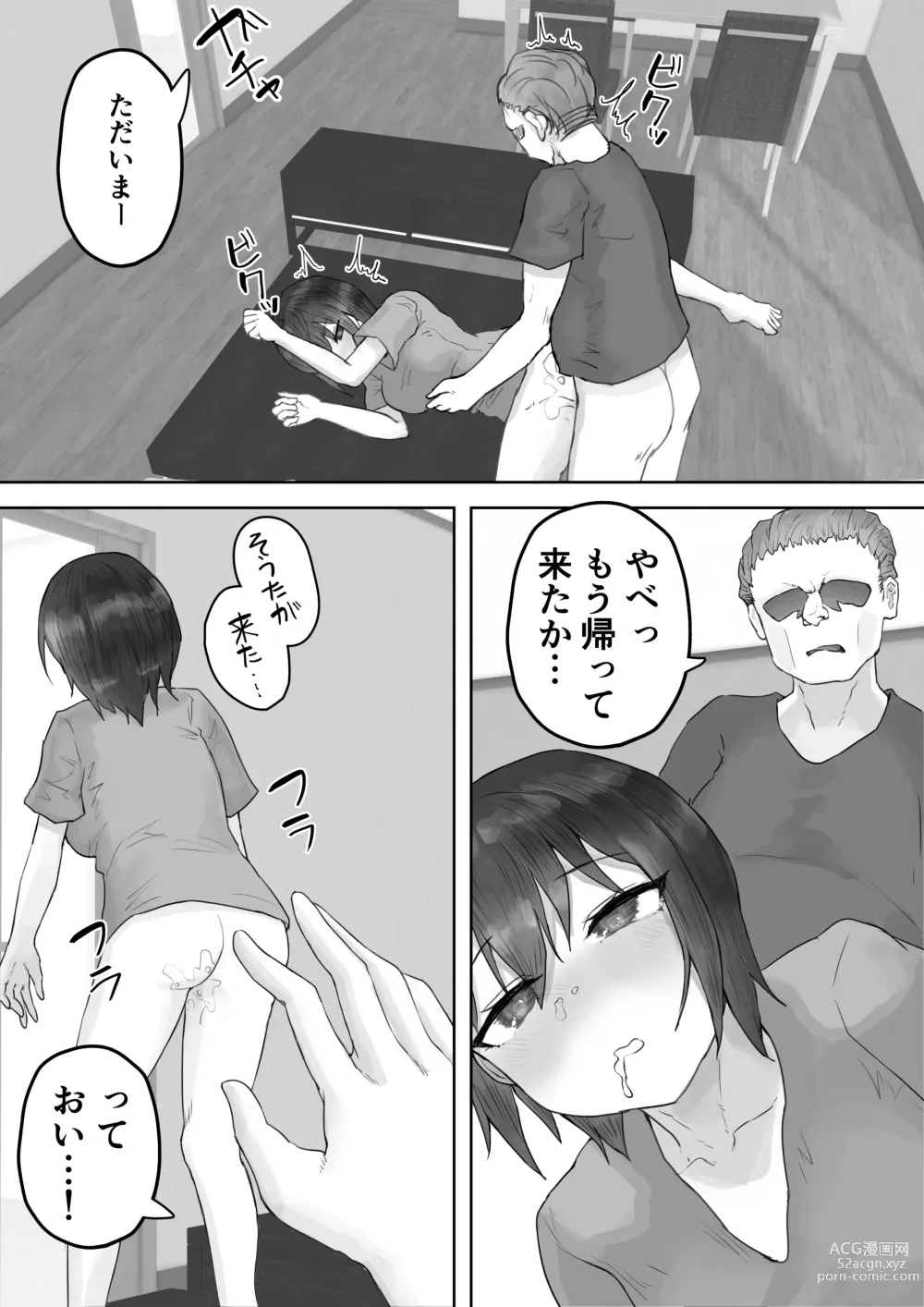 Page 55 of doujinshi Boku no Akogare no Nee-chan ga Oji-san no Mesu ni Naru NTR