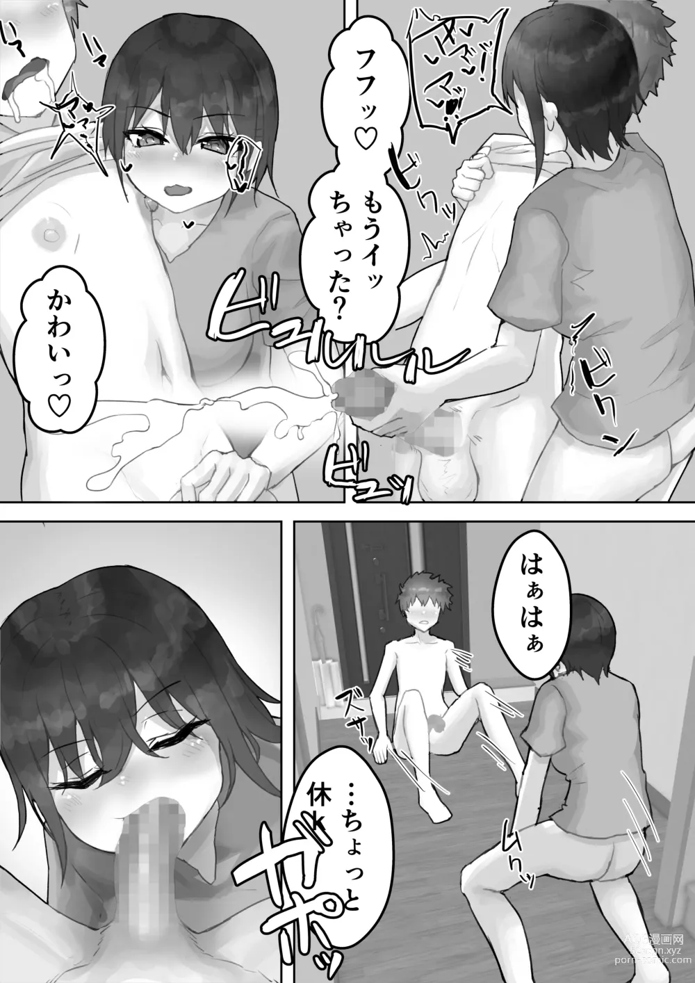 Page 62 of doujinshi Boku no Akogare no Nee-chan ga Oji-san no Mesu ni Naru NTR