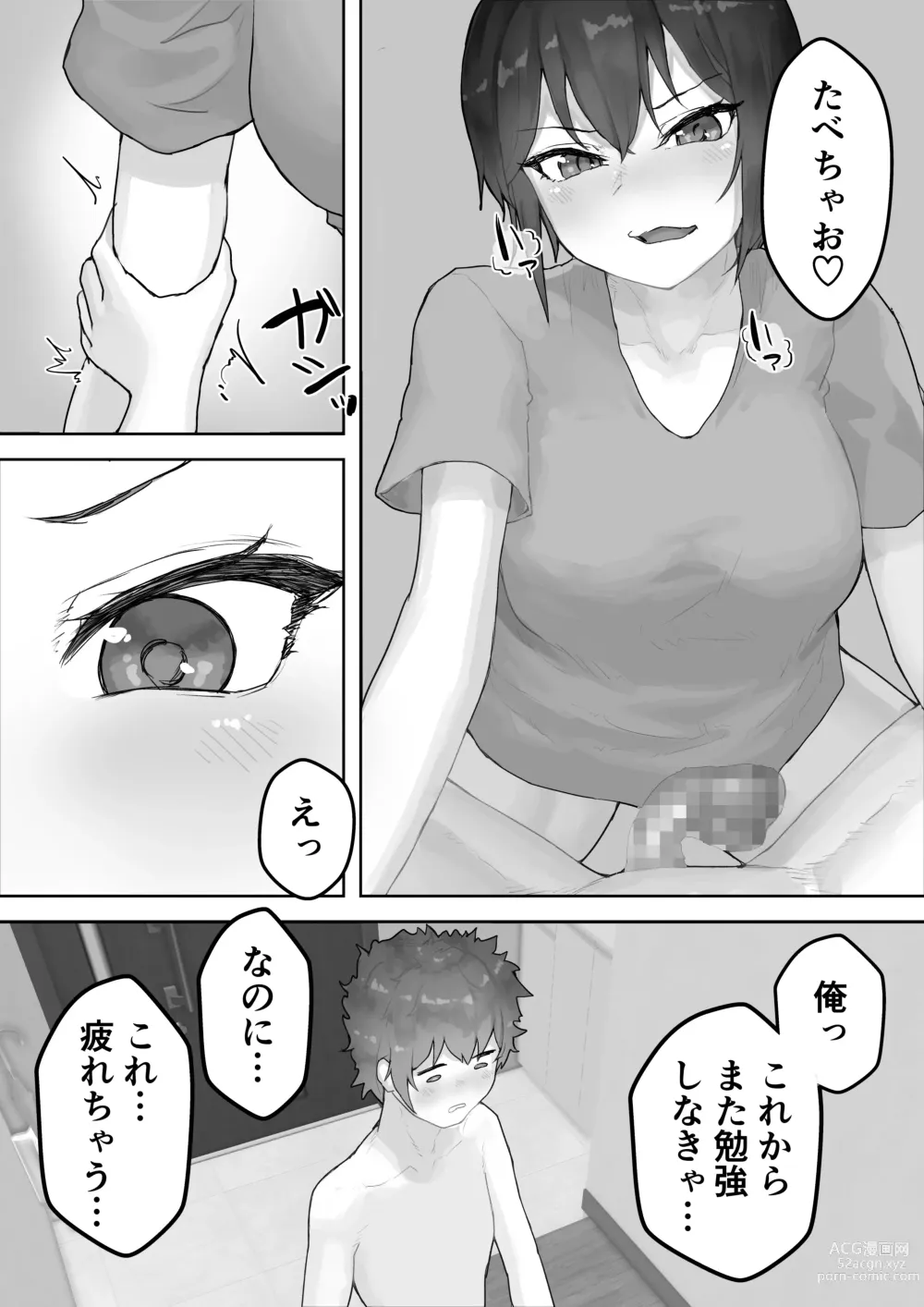 Page 65 of doujinshi Boku no Akogare no Nee-chan ga Oji-san no Mesu ni Naru NTR