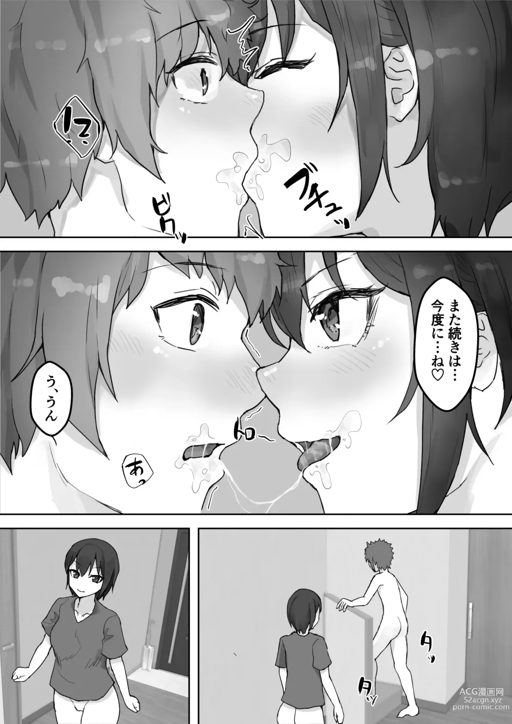 Page 67 of doujinshi Boku no Akogare no Nee-chan ga Oji-san no Mesu ni Naru NTR