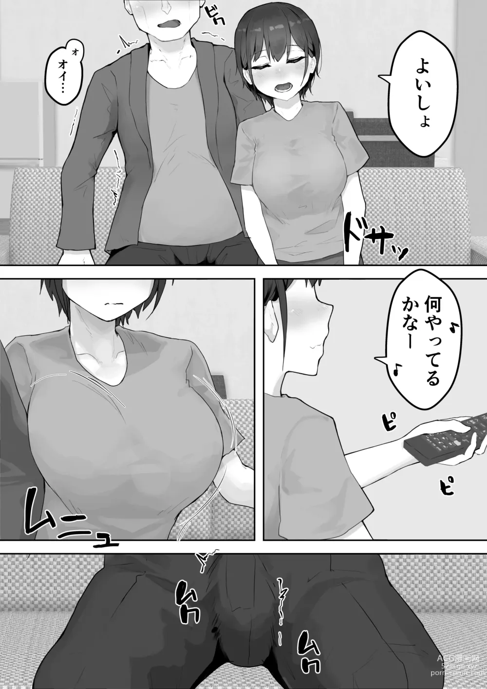 Page 10 of doujinshi Boku no Akogare no Nee-chan ga Oji-san no Mesu ni Naru NTR