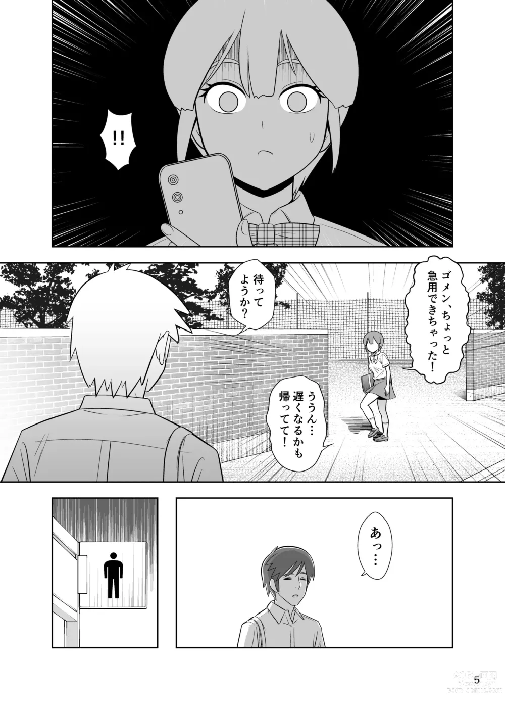 Page 5 of doujinshi Koumon de Matteru.