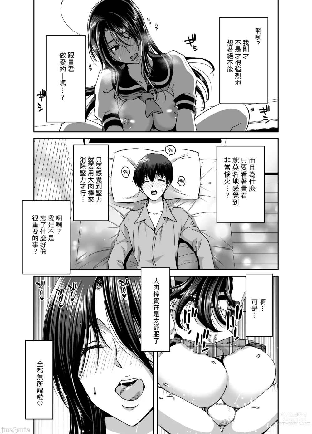 Page 46 of doujinshi 妻が髪を上げたら 上集