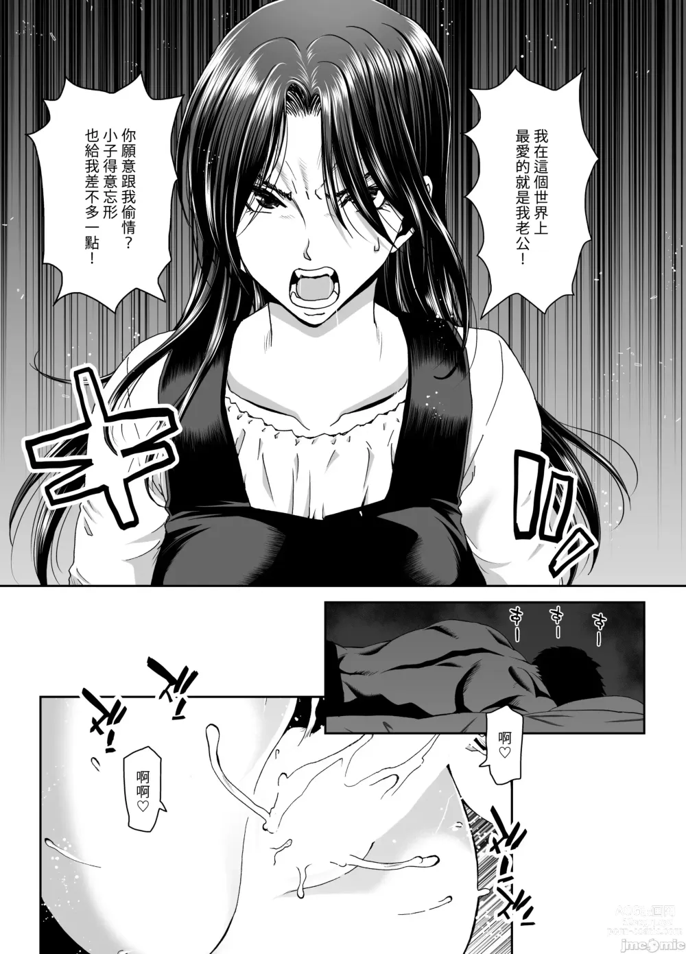 Page 56 of doujinshi 妻が髪を上げたら 上集