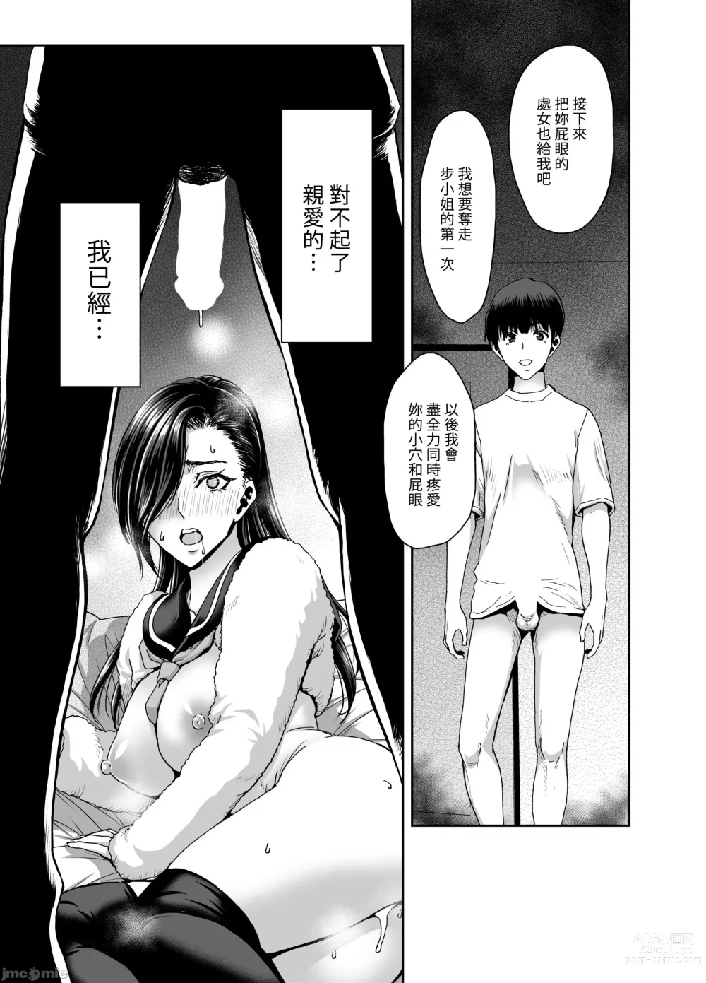 Page 66 of doujinshi 妻が髪を上げたら 上集