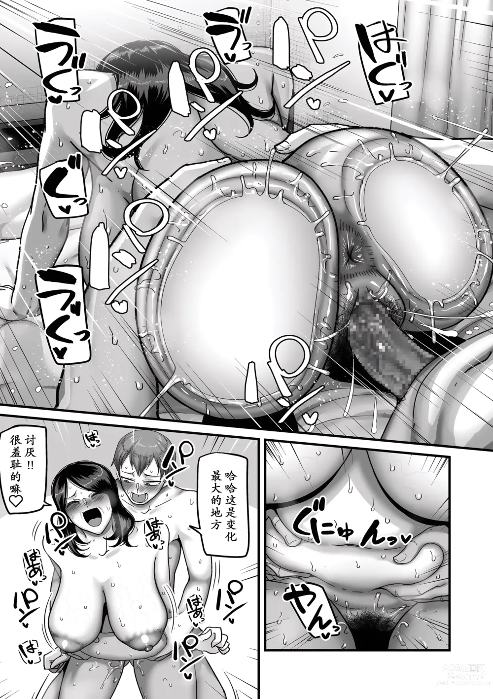 Page 22 of manga Nijuunen (Fu) Itchi Ch. 4