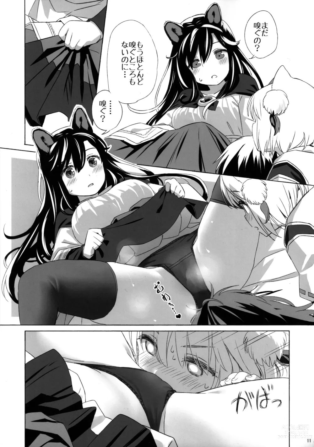 Page 10 of doujinshi Shiro Kuro Ookami